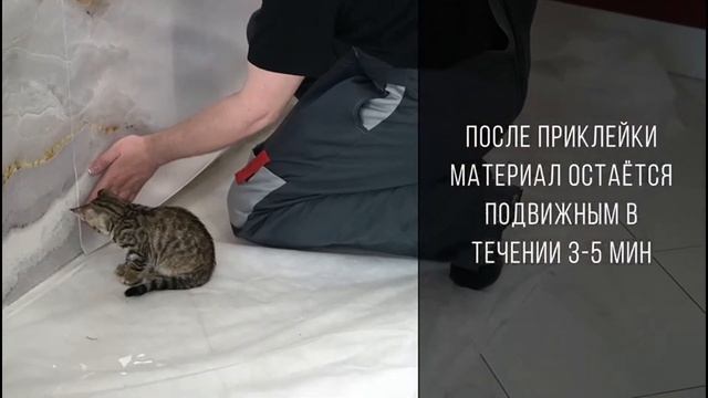 ИНСТРУКЦИЯ МОНТАЖА | ГИБКИЙ МРАМОР | СЦ БЕКЕТОВ смотреть онлайн