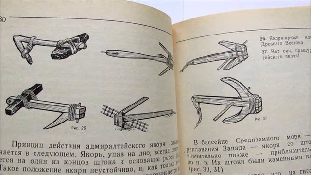 (103) Якоря. Лев Скрягин. смотреть онлайн