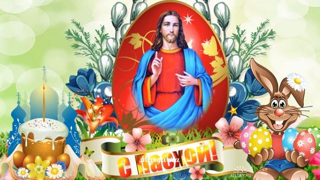 С праздником Светлой пасхи Бесплатный подарок для друзей смотреть онлайн