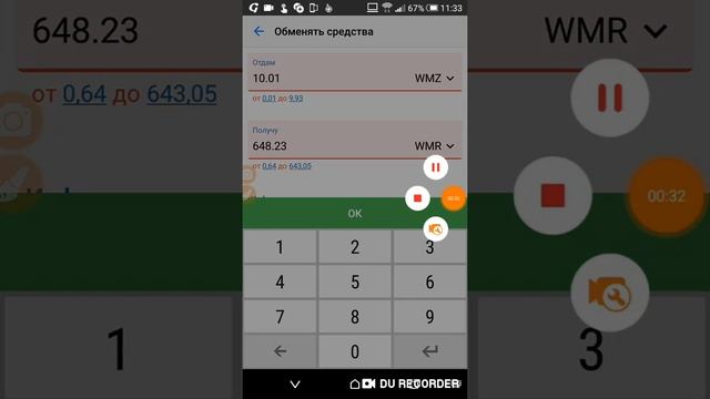 Мастерство и Поддержка