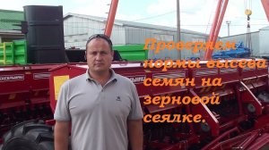 Сеялка зерновая СЗ-5,4. Проверяем нормы высева семян.