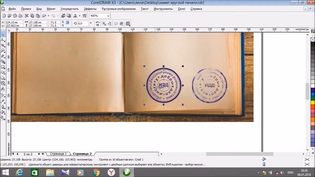 Как состарить изображение в coreldraw смотреть онлайн