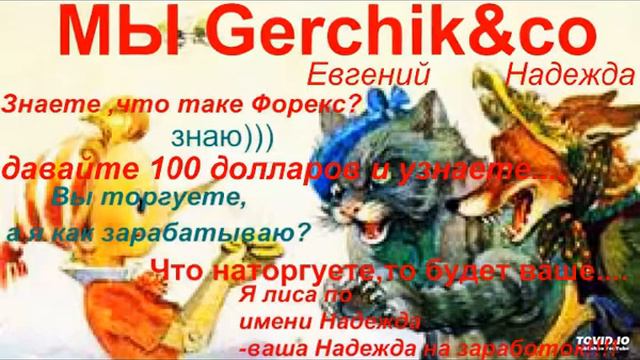 4service , переговоры от GERCHIK & CO (Герчик енд Ко) смотреть онлайн