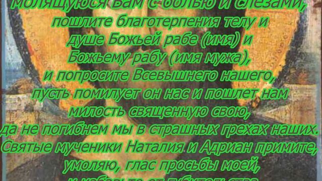 Молитвы Господу Иисусу Христу на взаимную любовь. смотреть онлайн