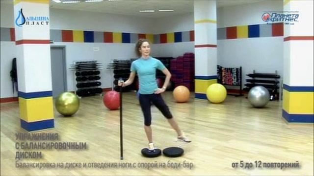 Упражнения с балансировочным диском Альпина Пласт смотреть онлайн