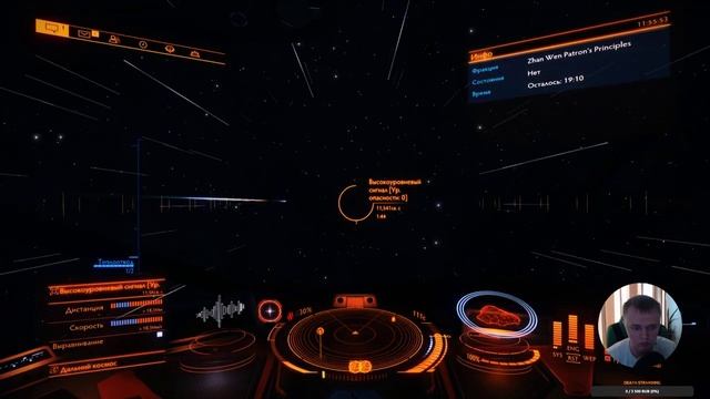 Elite Dangerous - в поисках сигналов смотреть онлайн