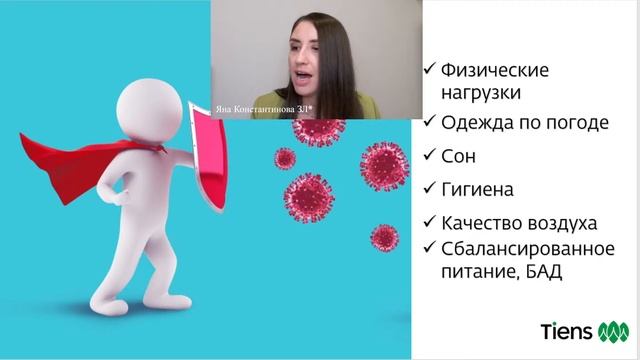 Как поддержать здоровье всей семьи осенью смотреть онлайн