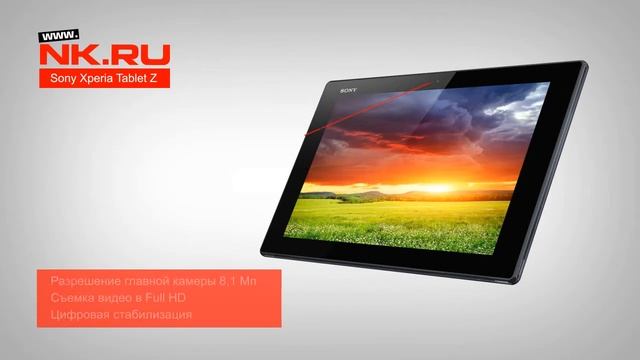Sony Xperia Tablet Z смотреть онлайн