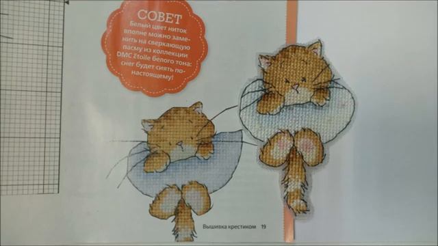 Вышивка новогодняя игрушка Кот в снежке из журнала Вышивка крестиком за ноябрь 2021 смотреть онлайн