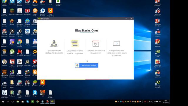 Как и где скачать bluestacks смотреть онлайн