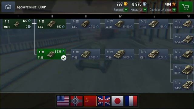 Как продать танк в World of Tanks смотреть онлайн
