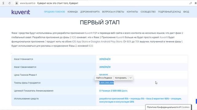 Kuverit ICO обзор смотреть онлайн