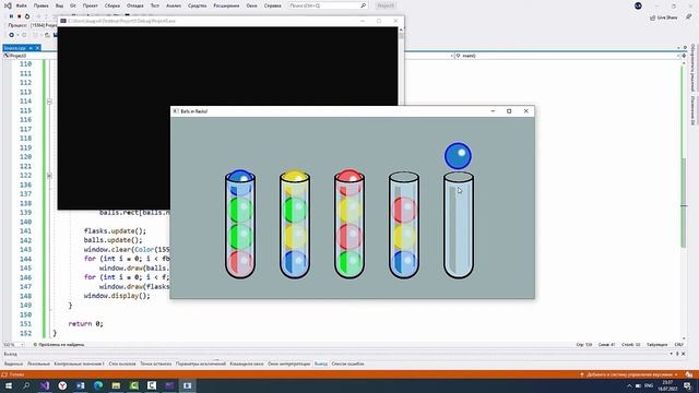 Создание игры Шарики в колбах на языке C++ смотреть онлайн