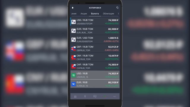 ВТБ МОИ Инвестиции: Покупка валюты в приложении ВТБ МОИ Инвестиции. смотреть онлайн
