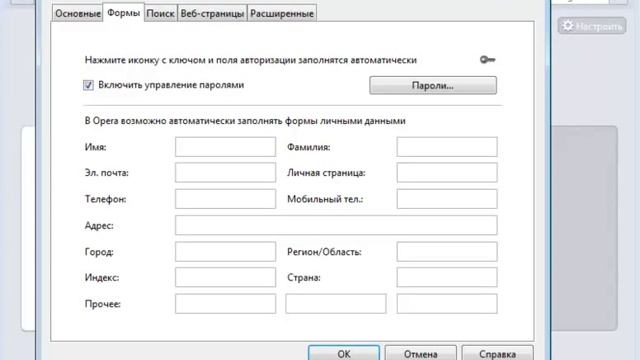 Интернет браузер Opera. Часть 1 - установка и обзор смотреть онлайн