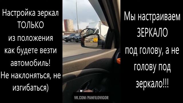 Настройка зеркал перед началом движения смотреть онлайн
