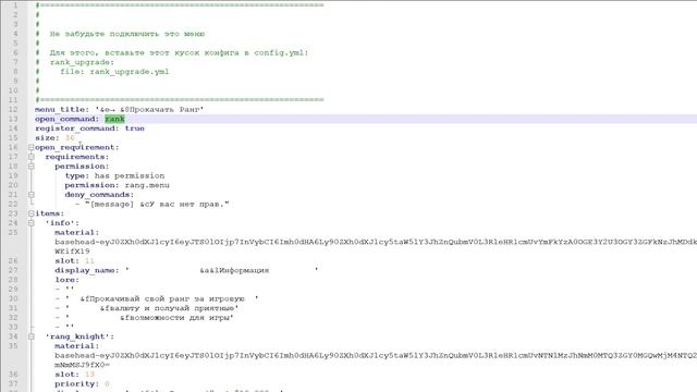 ? ПРОКАЧКА РАНГА ПРИ ПОМОЩИ МЕНЮ / DeluxeMenus — Туториал смотреть онлайн