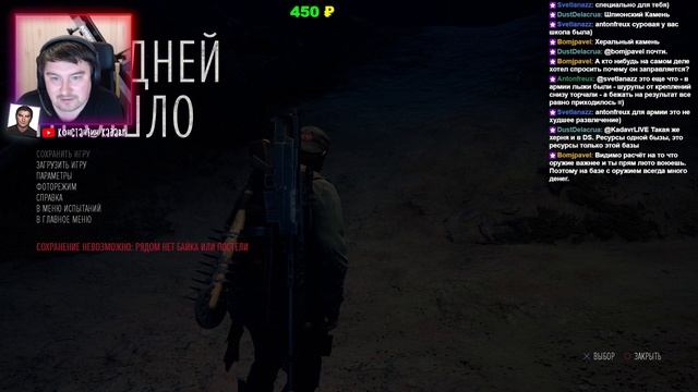 Days Gone #022 Полное прохождение Константином Кадавром смотреть онлайн