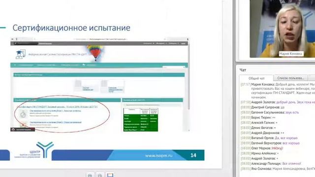 ПМ СТАНДАРТ Как пройти сертификацию? смотреть онлайн