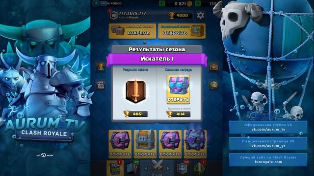 ВСЕ СУНДУКИ НА 1 УРОВНЕ. ЛЕГЕНДАРКА ИЗ КОРОЛЕВСКОГО | CLASH ROYALE смотреть онлайн