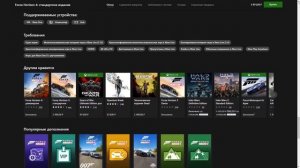 FORZA HORIZON 4 - КАК ПОИГРАТЬ БЕСПЛАТНО?!