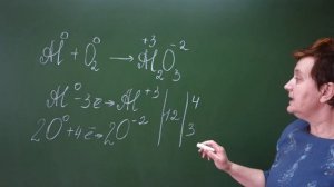 8 класс. ОВР. Окислительно-восстановительные реакции.