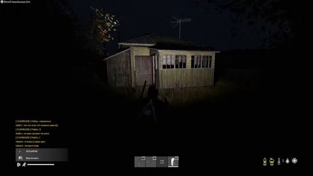 dayz у костра смотреть онлайн