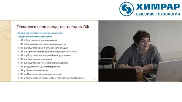 Никифорова Л. Система контроля качества ЛС смотреть онлайн