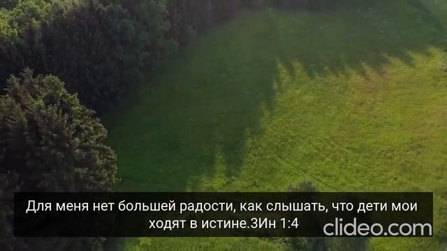 Дети мои, перед вами..... смотреть онлайн