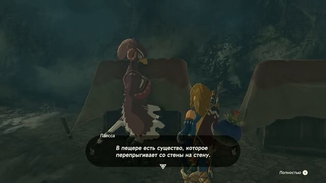 БЕГУ ВЫРУЧАТЬ ТЮЛИНА Legend of Zelda Tears of the Kingdom смотреть онлайн