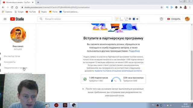 Как набрать просмотры? Баг YouTube или Моя ошибка? смотреть онлайн