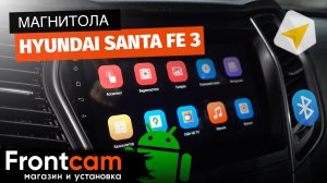 Магнитола Hyundai Santa Fe 3 на ANDROID