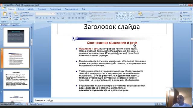 Логика с Сергеем Курасовым 3 занятие. Мышление и язык. Значение логики смотреть онлайн