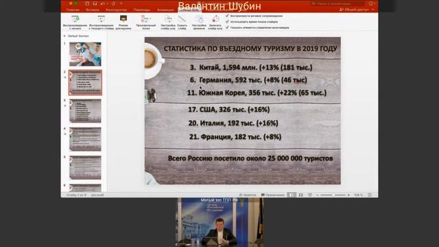 Вебинар: Самодеятельный туризм в России смотреть онлайн