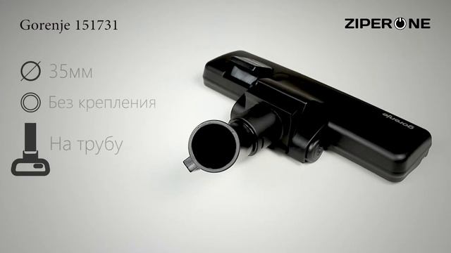 Gorenje Vacuum Cleaner Floor Nozzle 151731 (06475) смотреть онлайн