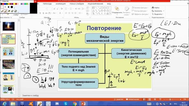 1. Внутренняя энергия. Температура (Физика 8 класс) смотреть онлайн