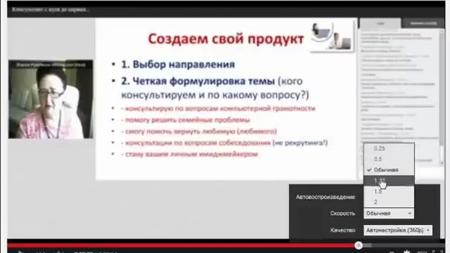 Ускорение изучения материала смотреть онлайн