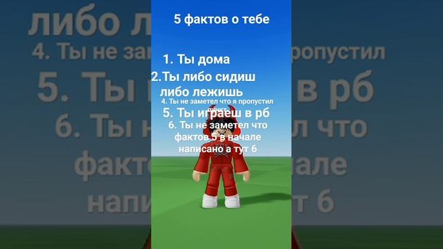 сколько фактов я угадал? смотреть онлайн