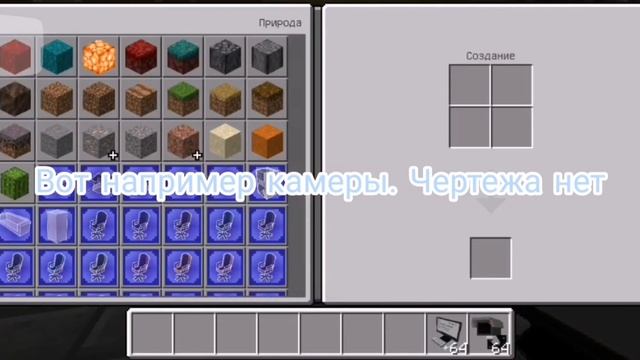 Лучший мод на камеры и мебель!!! Для MINECRAFT PE. По просьбе подписчика смотреть онлайн