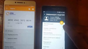 Как пополнить баланс водителя СЗТ Максим Без комиссии*