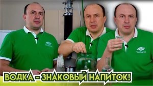 Домашняя водка. Как приготовить водку из солода дома.