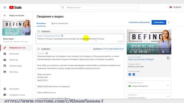 SEO-оптимизация ВИДЕО на YouTube \\ вся сео настройка за 10 минут смотреть онлайн