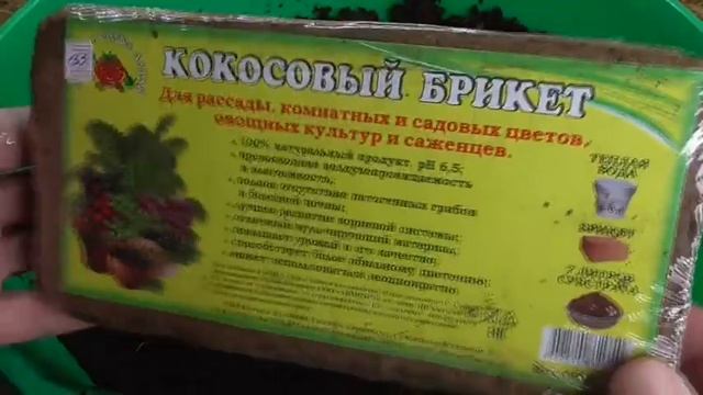 Кокосовый брикет. Как правильно размочить? Как применить в огороде? Что посеять? смотреть онлайн