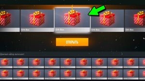 ЗАБИРАЕМ НОВОГОДНИЕ ПОДАРКИ!!! ОТКРЫТИЕ КЕЙСОВ В STANDOFF 2 / СТАНДОФФ 2