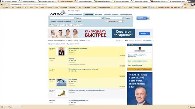 Как приглашать с Avito.ru