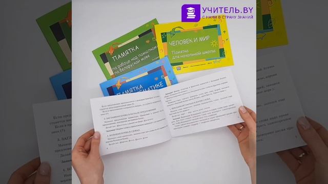 Памятка по работе над ошибками по русскому языку смотреть онлайн
