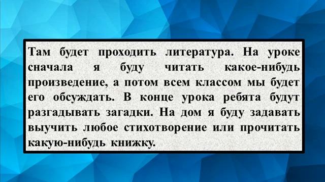 Сочинение на тему «Я учитель» смотреть онлайн
