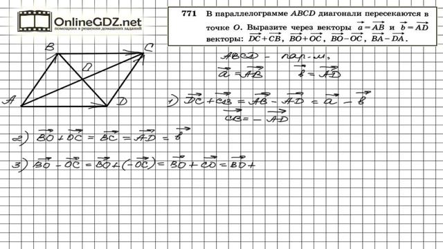 Задание №771 — Геометрия 8 класс (Атанасян) смотреть онлайн