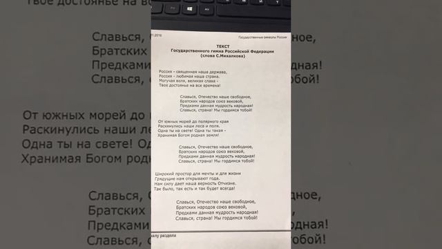 Гимн России/стихи смотреть онлайн