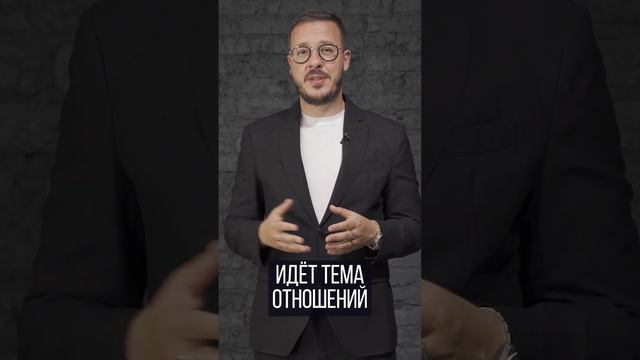 Влияет ли личная жизнь на бизнес? смотреть онлайн